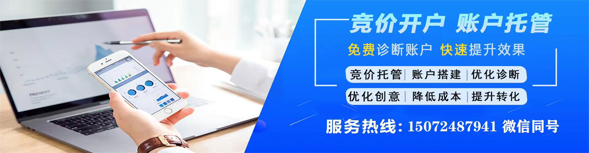 梅河口百度推广运营