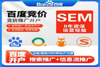 案例分享：如何用百度SEM推广打造爆款产品